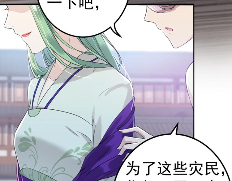 第169话 白莲花碰瓷？43