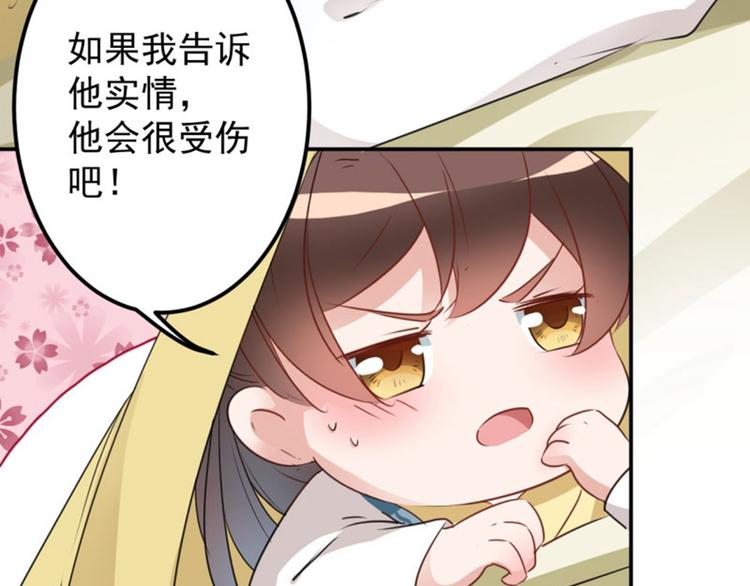 第61话 沈秋不喜欢女人？!35
