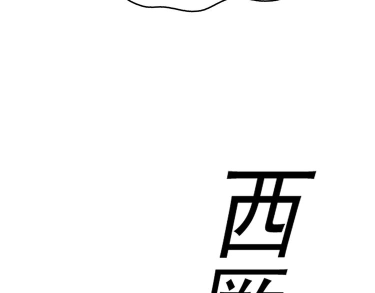 番外：前往西厥途中的二三事86