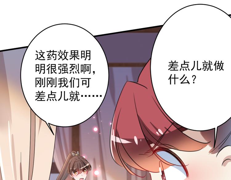 第177话 难道我是女流氓？60