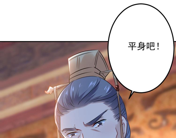 第121话 皇上让我做侍妾？8