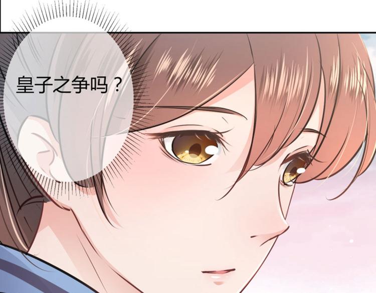 第35话 女装大佬73