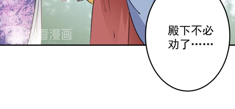 第118话 我今生，非她不可83