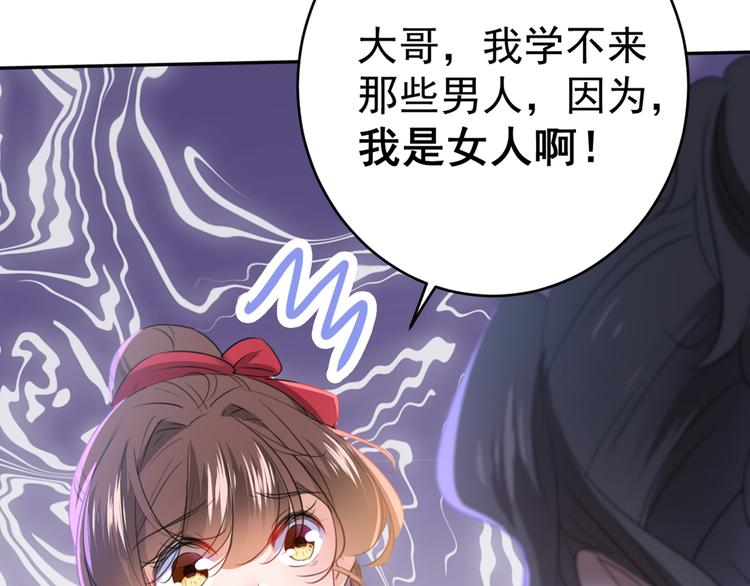 第187话 我来接夫人回家！58