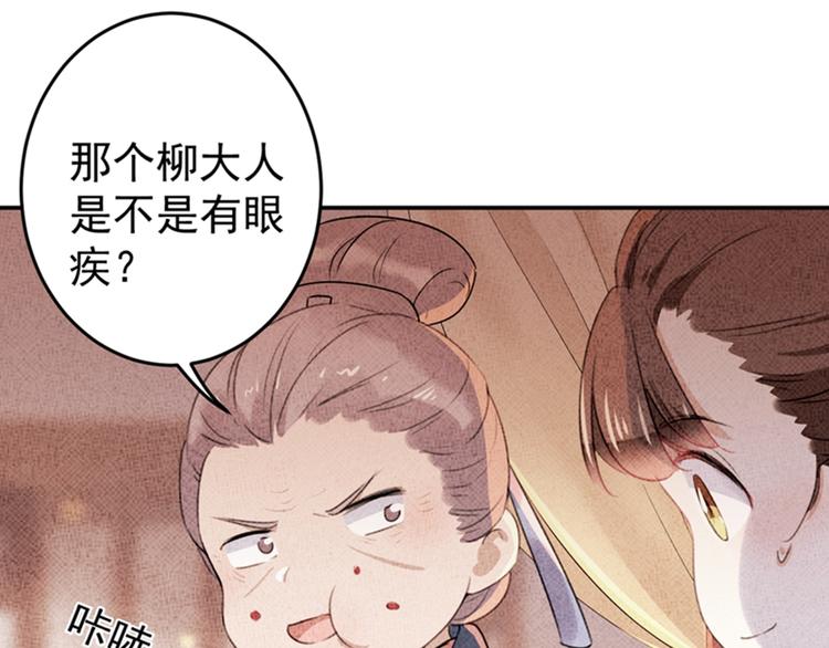 第154话 木双菡是男人！77
