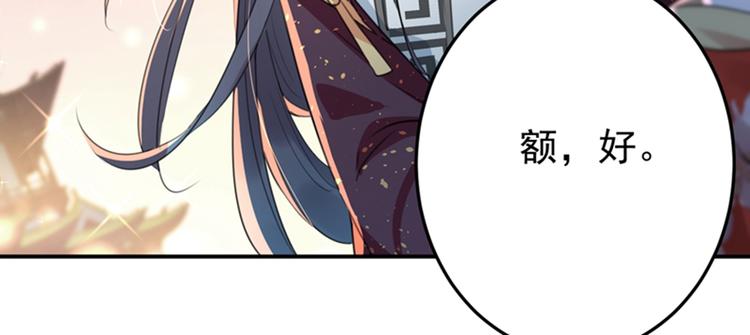 第156话 撩妹技能飙升！70