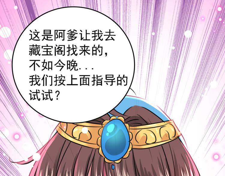 第234话 生女秘籍109