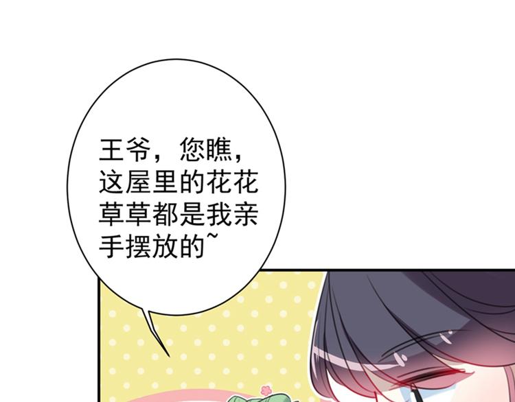第172话 破坏王林涵上线！27