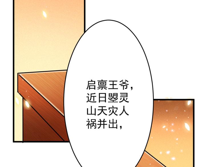 第297话 让公主怀上我的孩子10