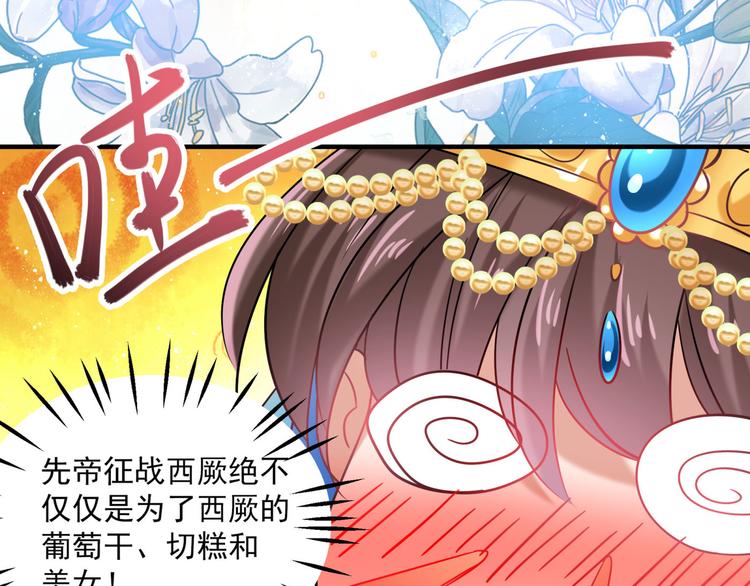 第255话 蛊惑人心的琴声82