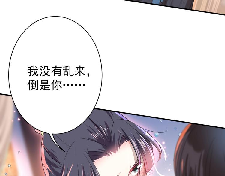 第175话 男色误人啊~31