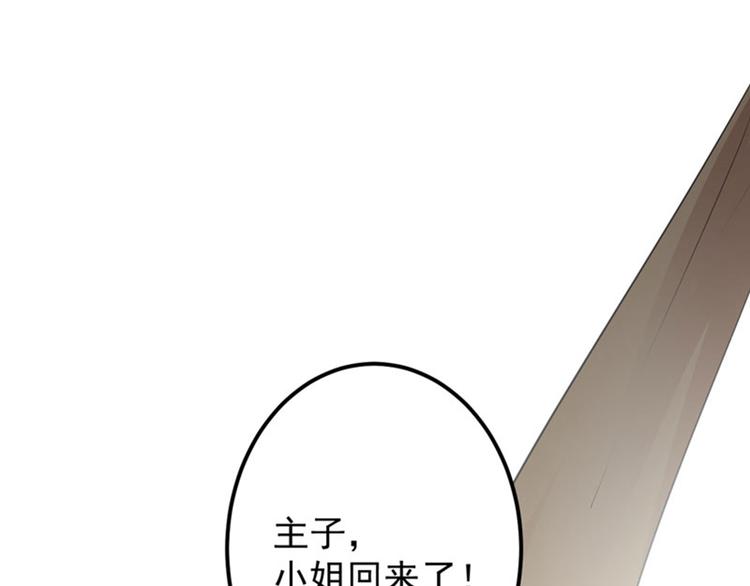 第78话 别有用心的试探4