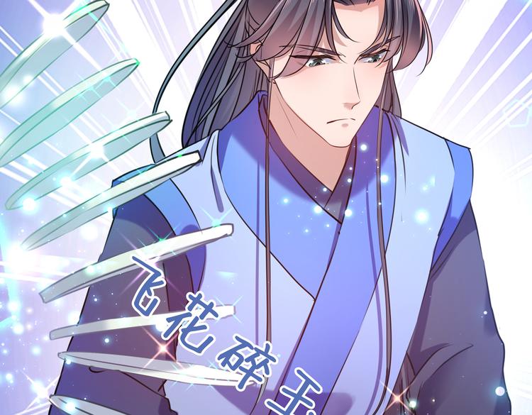 第265话 小心内奸，护好自身83