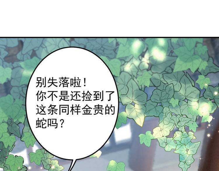 第129话 他一定很宠你！59