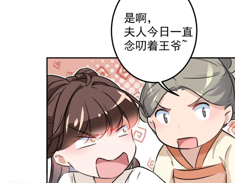 第124话 有必要贴那么紧吗！29