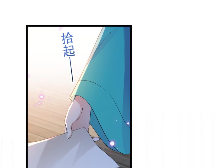 第199话 等本王上门提亲75