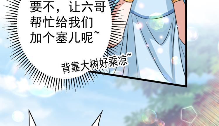 第239话 求女路漫漫~55