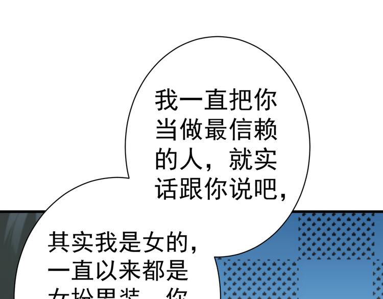 第200话 我很久以前就喜欢你44