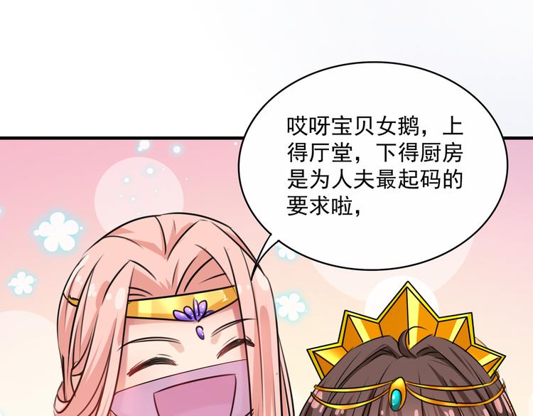 第265话 小心内奸，护好自身71