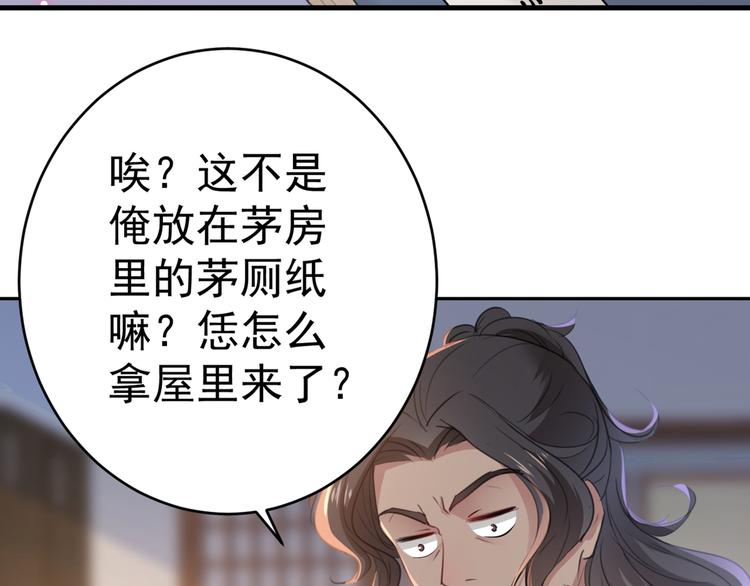 第191话 我们别浪费时间了22