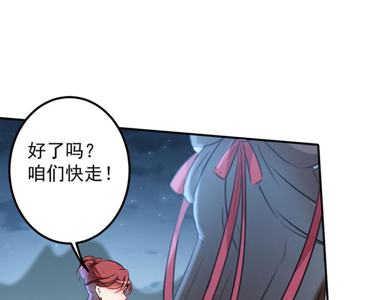 第109话 求生欲爆棚80