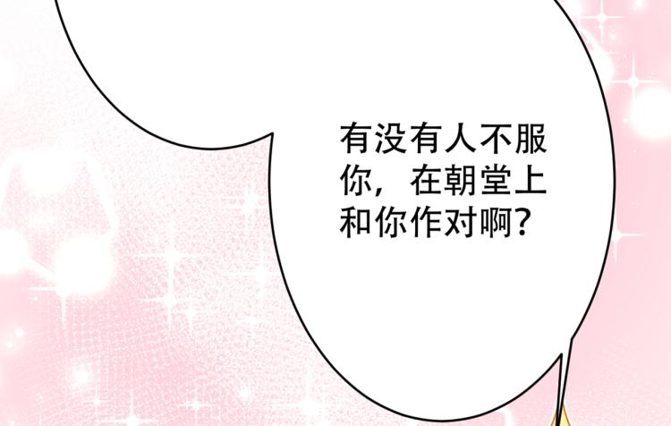 第297话 让公主怀上我的孩子81