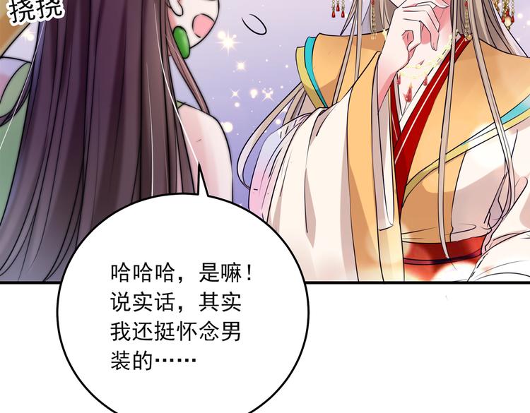 第282话 林涵，真的是你？！68