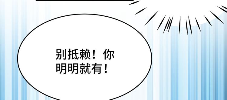 第246话 小心猛兽！17