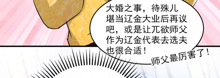 第250话 沈秋也一起去西厥吧21