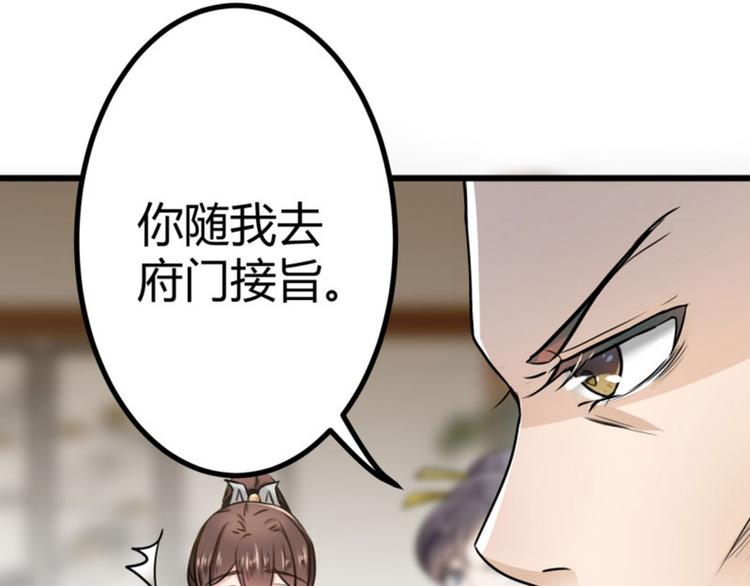 第12话 翊麾校尉75