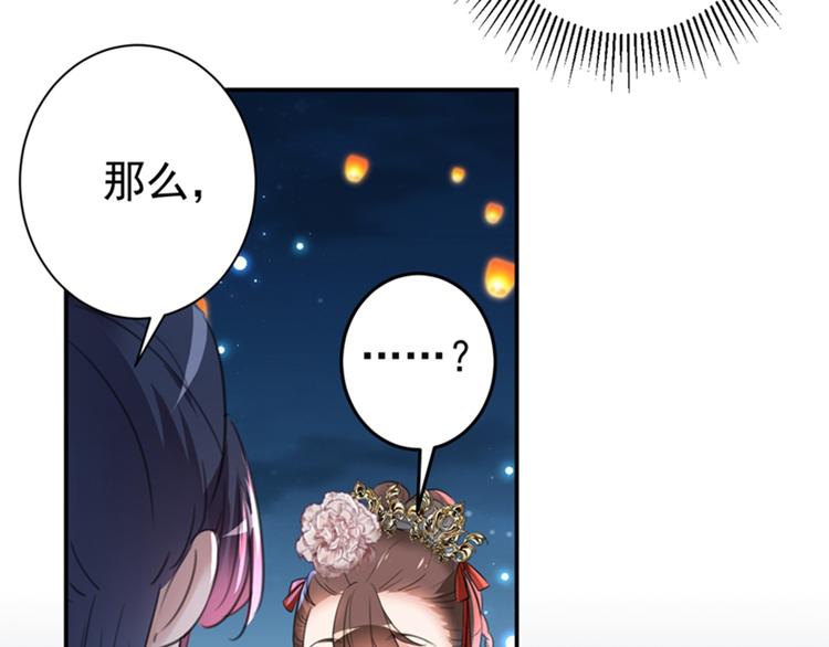 第157话 我们谈恋爱吧！61