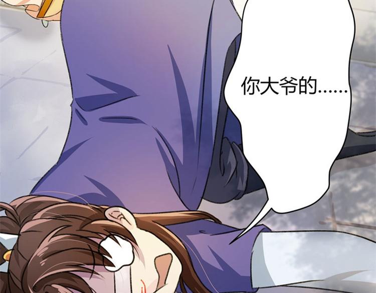 第3话 回府算账53
