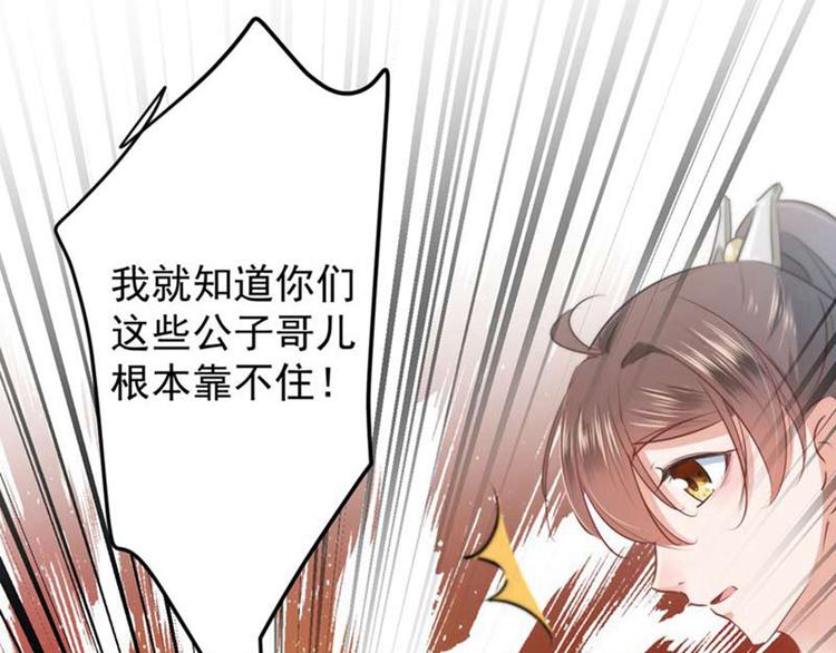 第60话 他就是为了你！26