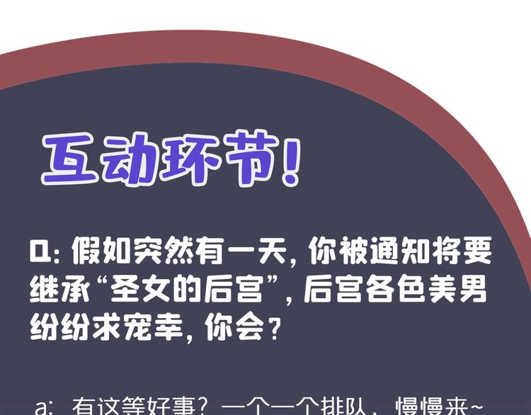 第224话 柳姨娘怎么在这？！125