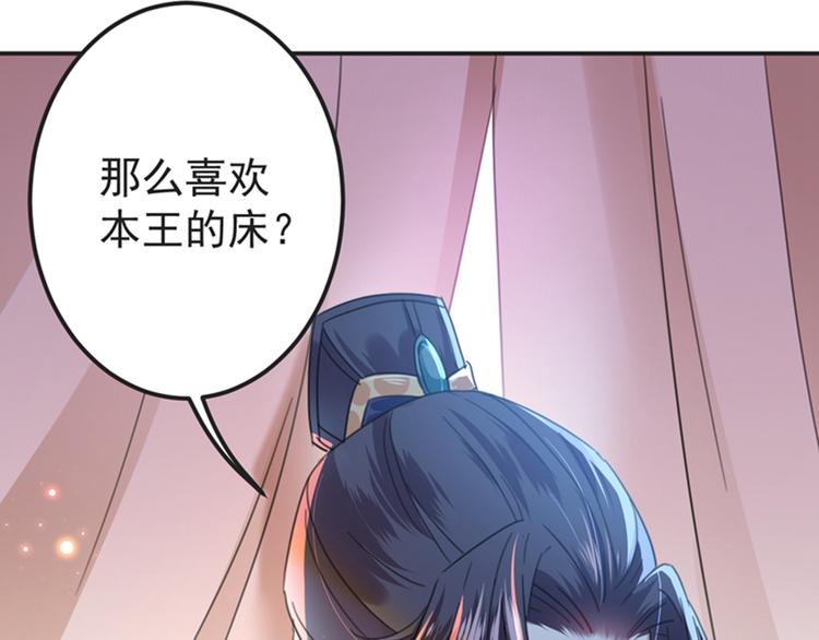 第143话 你，不脱掉吗？81
