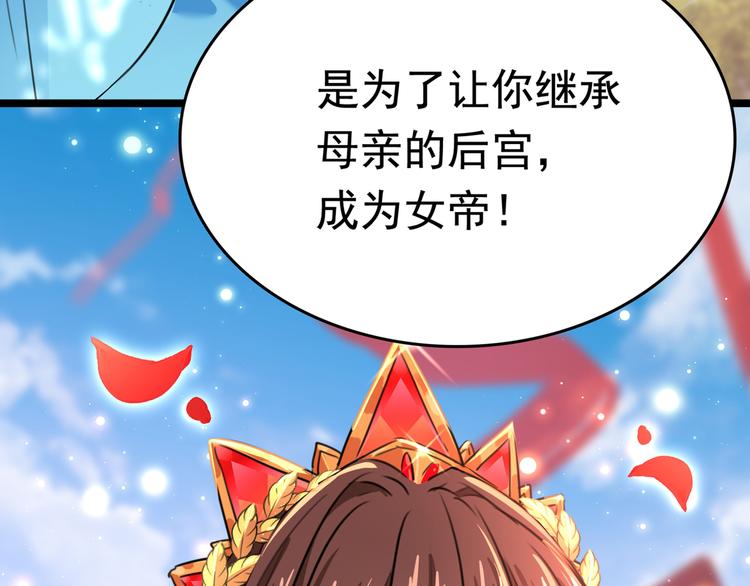 第226话 选夫大会提上日程！44
