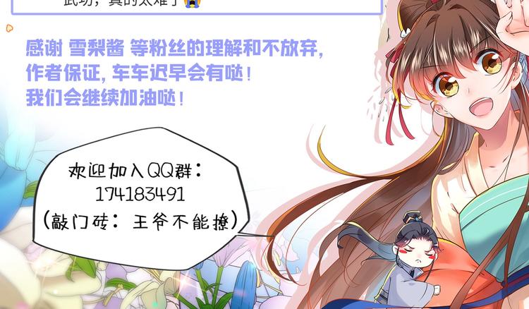 第180话 白莲又整幺蛾子？84