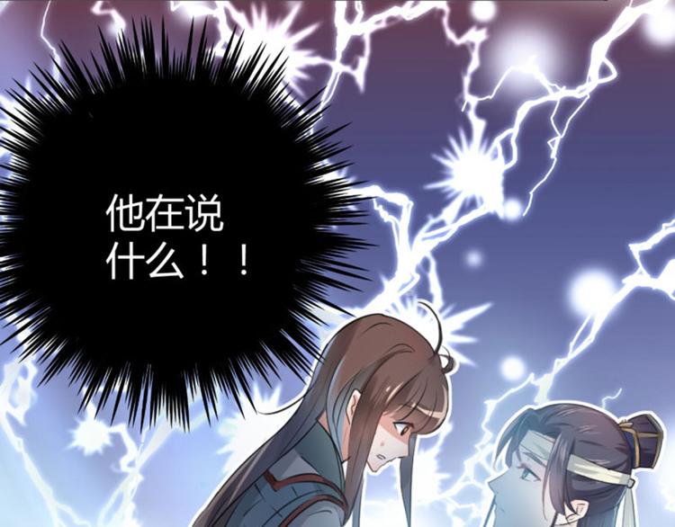第40话 坠落84