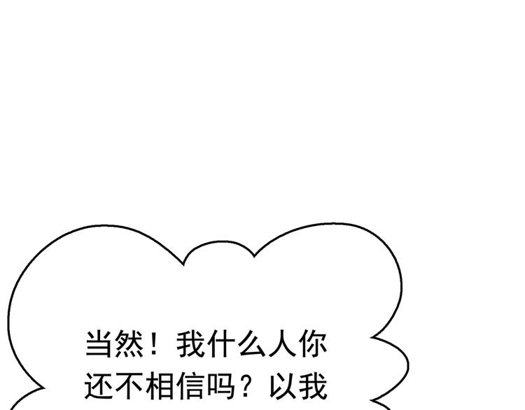 第233话 我什么都知道了！78