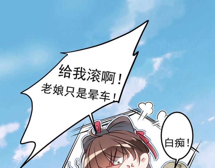 第67话 娘子你怀孕了？54