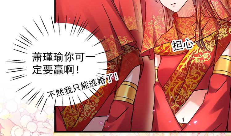 第270话 你竟敢占我便宜！19