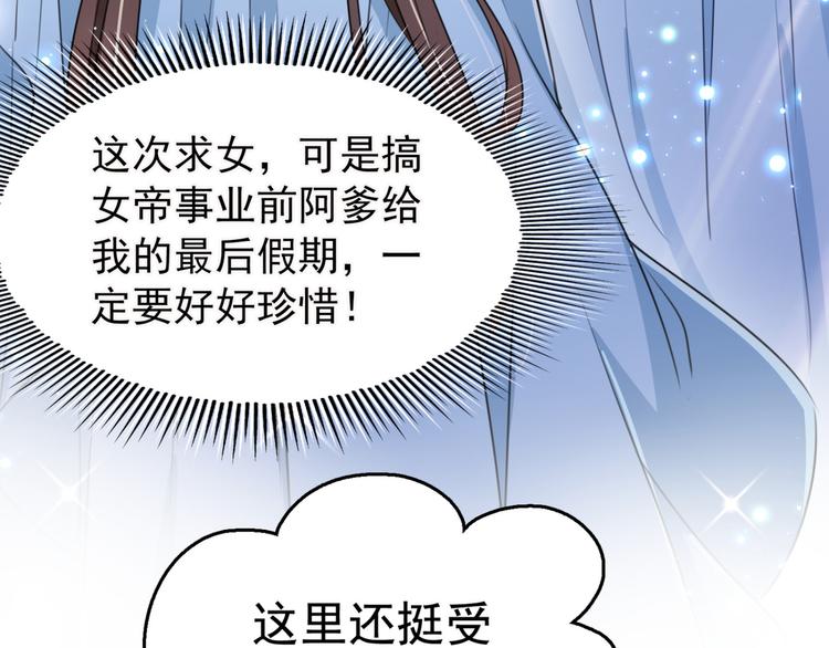 第239话 求女路漫漫~26