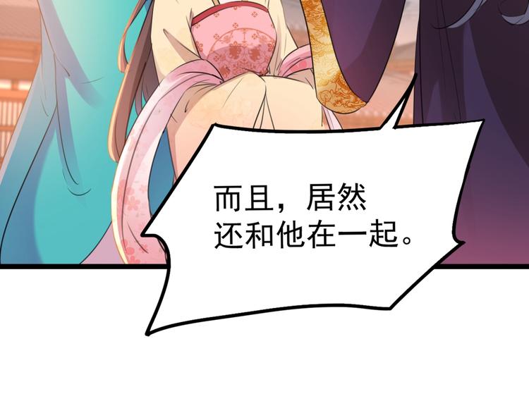 第205话 我好像离不开他了59