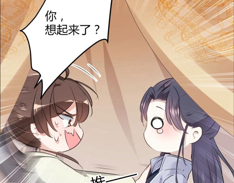 第51话 娘子抱我睡！16