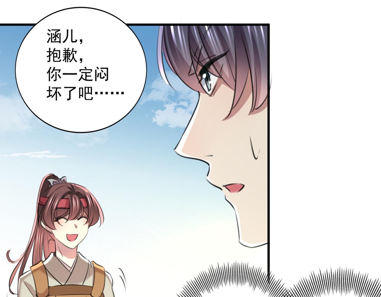 第331话 小皇帝有自残行为？37