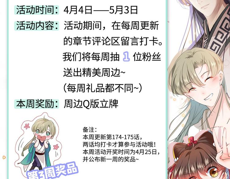 第174话 失控的意乱情迷108