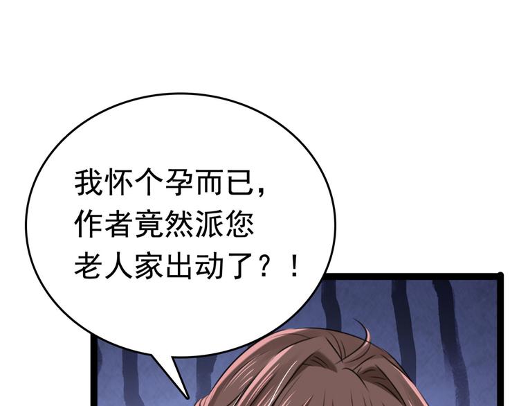 第251话 我，我真有了？！39