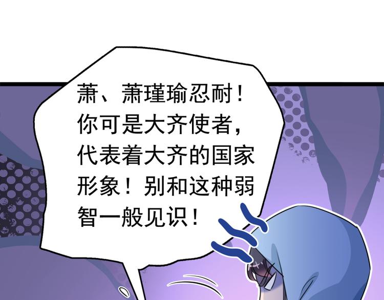 第241话 从天而降的真命天女86