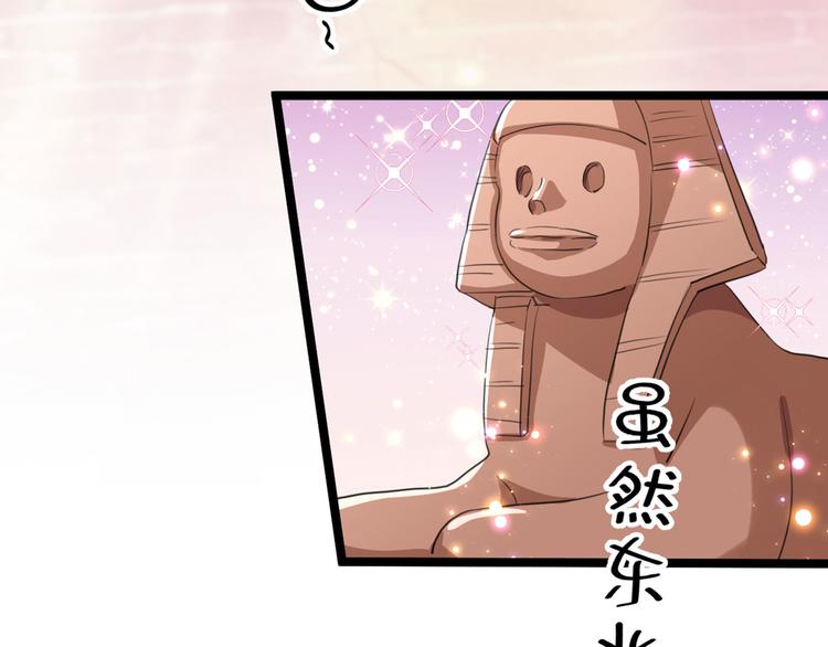 第214话 妹在哪里？！68