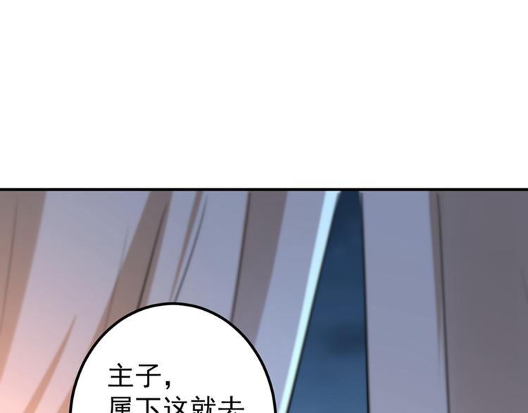 第143话 你，不脱掉吗？29
